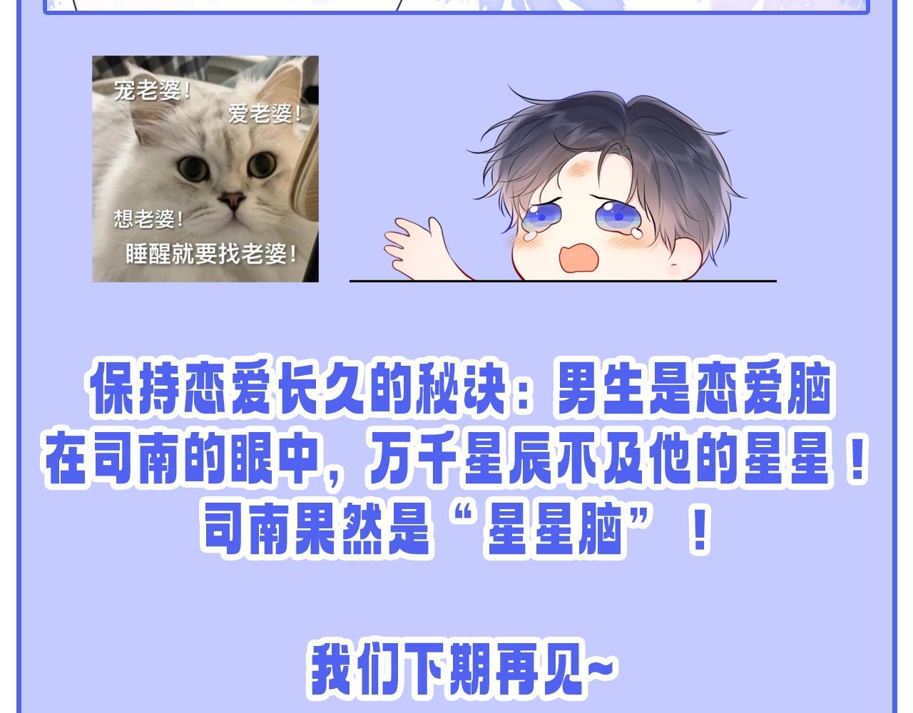 第47期 特别企划：关于司南是“星星脑”的证据27
