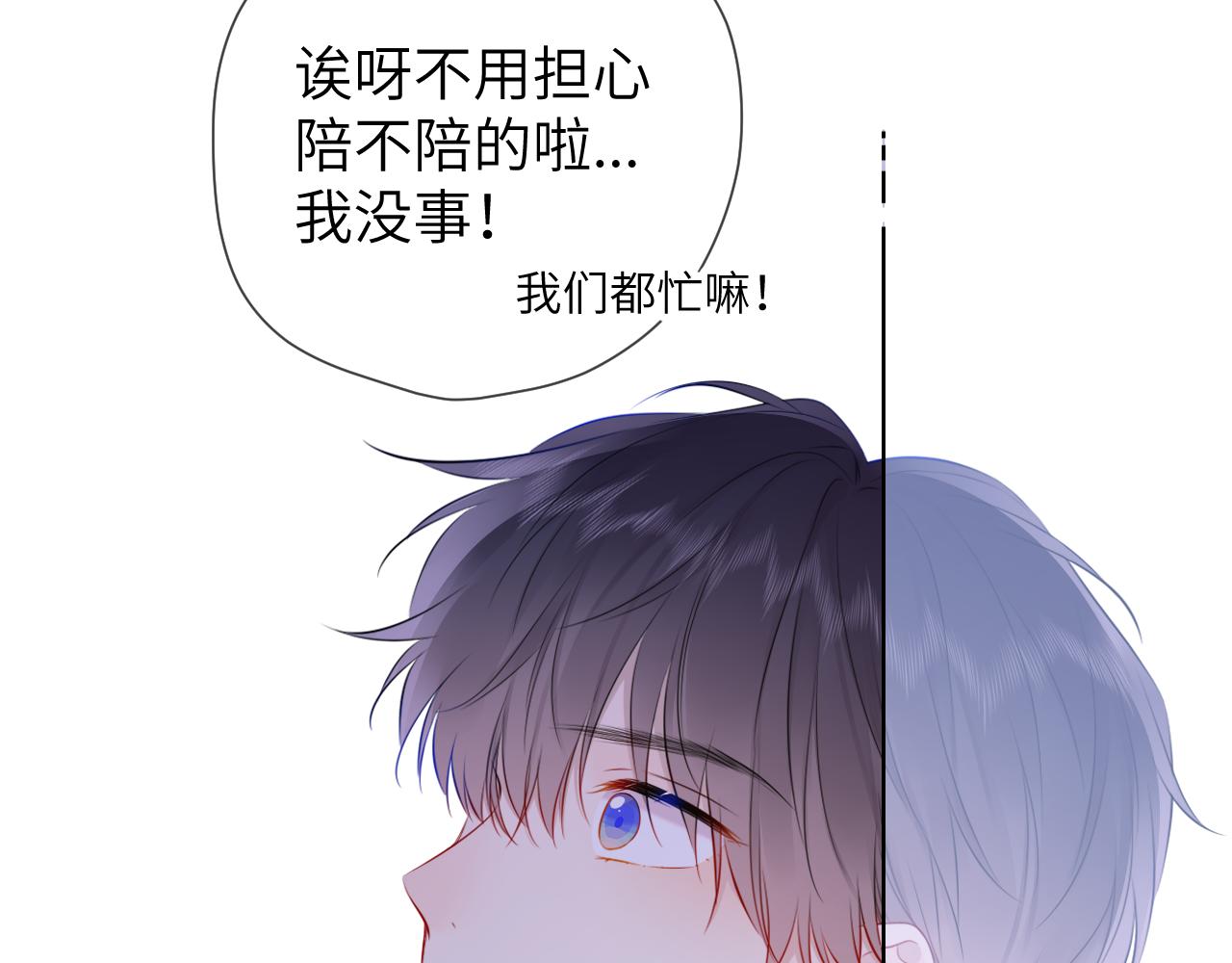 第150话 奇怪的男人堆0