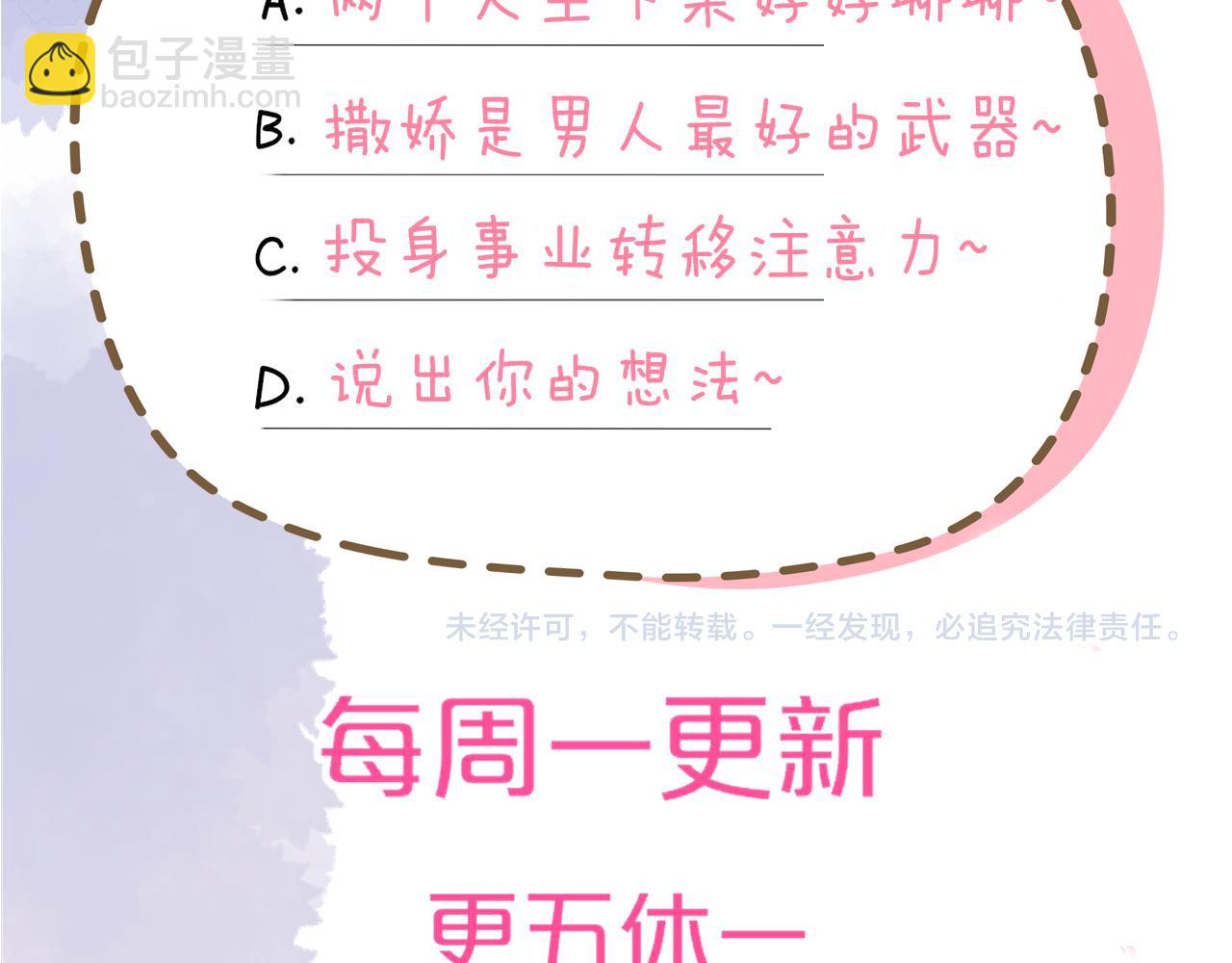 第150话 奇怪的男人堆106