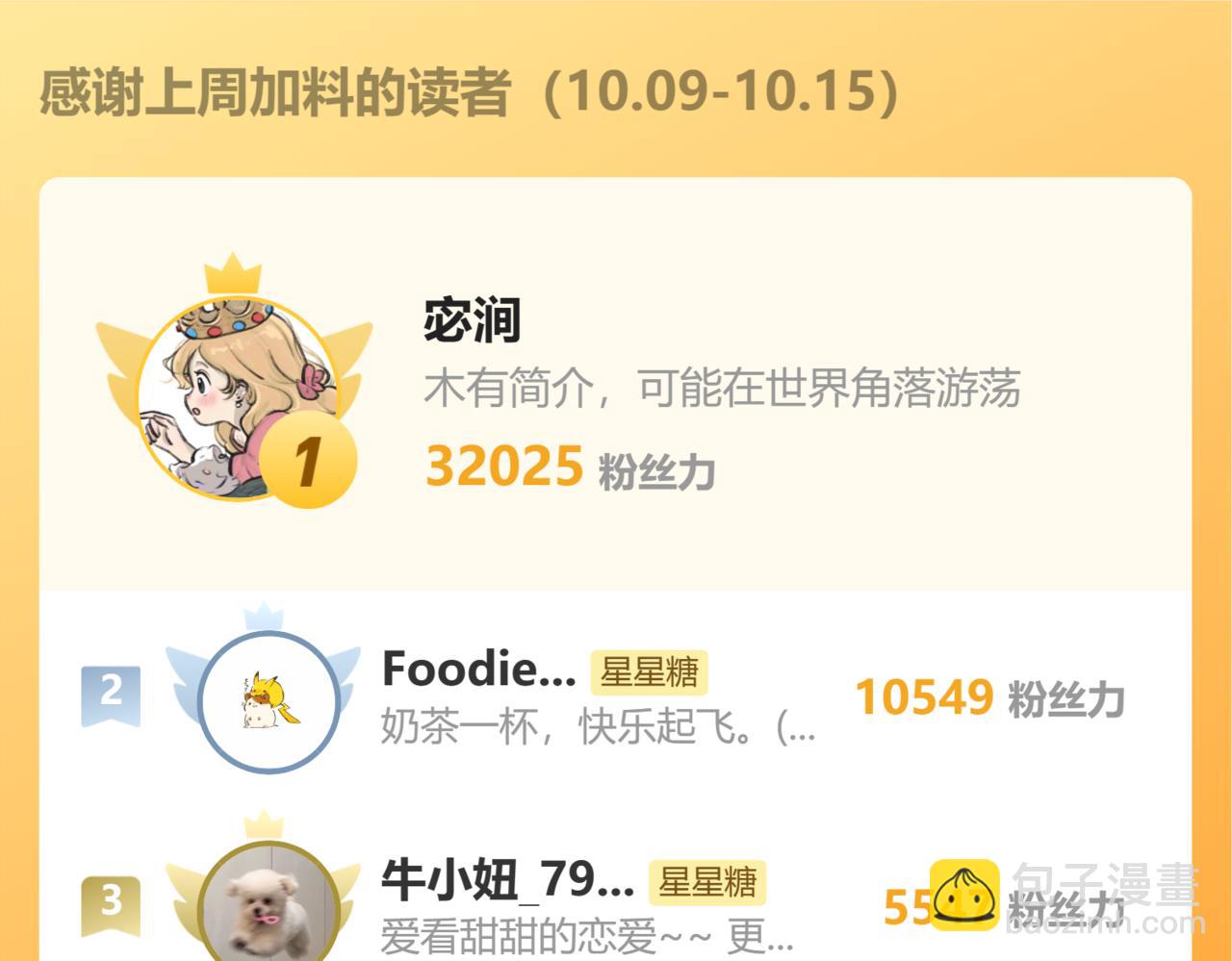 第150话 奇怪的男人堆109