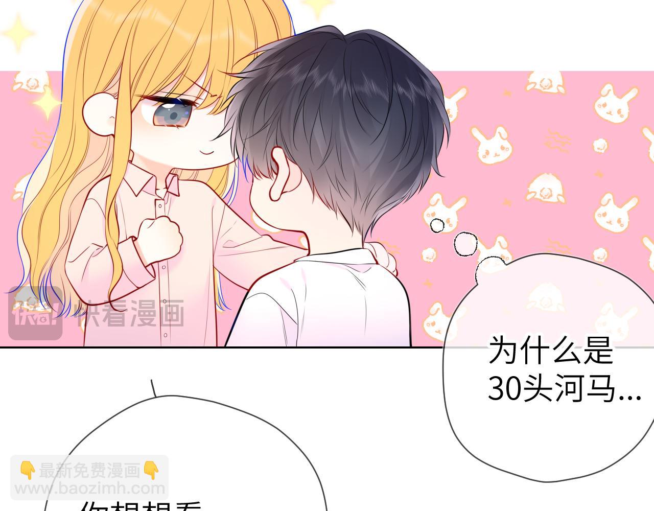 第150话 奇怪的男人堆13
