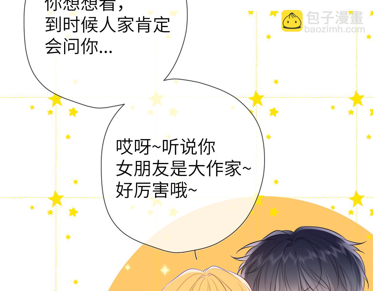 第150话 奇怪的男人堆14