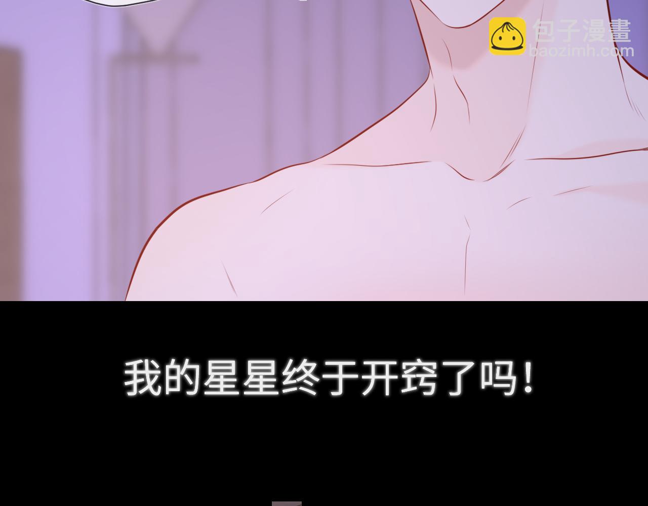 第150话 奇怪的男人堆54