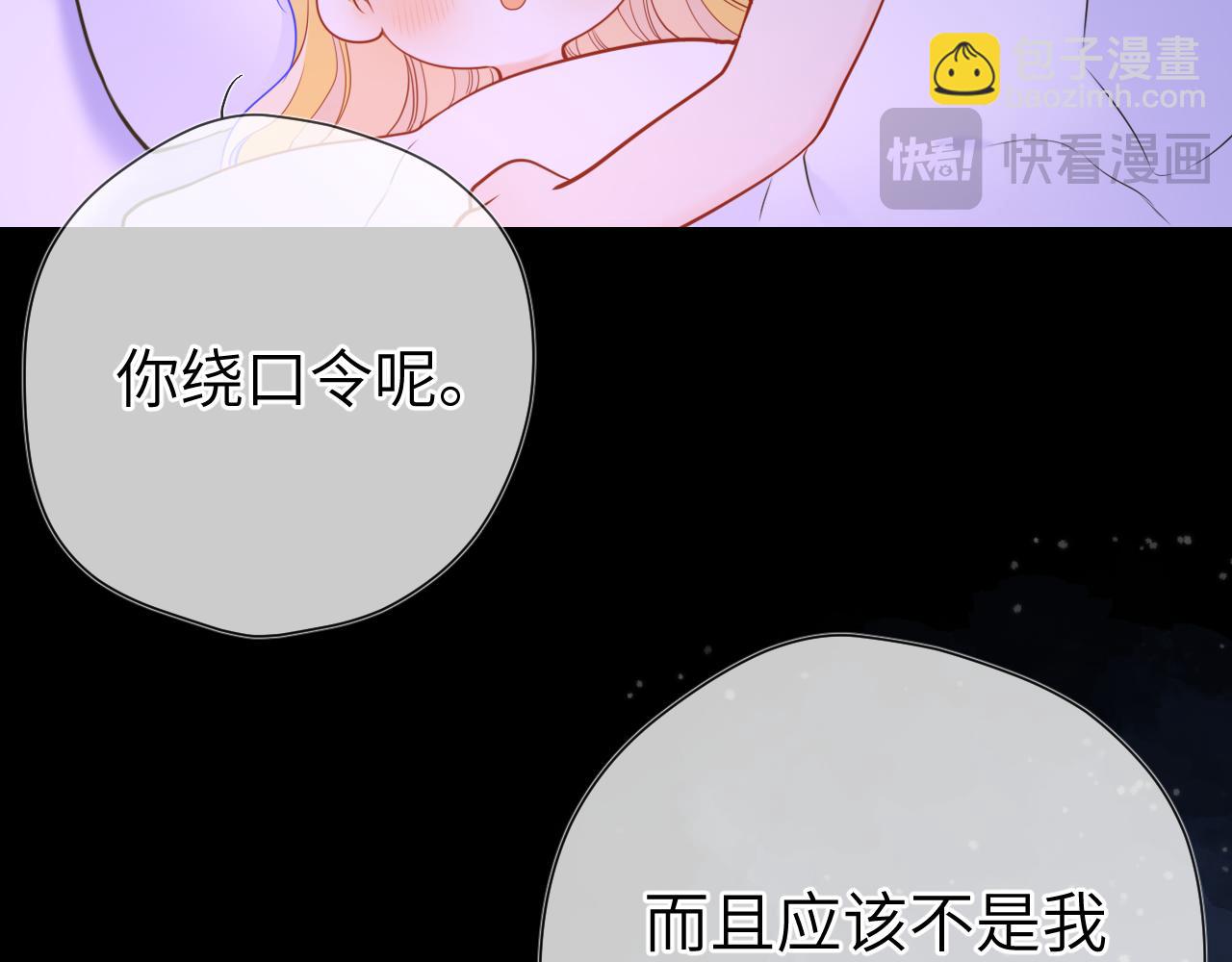 第150话 奇怪的男人堆75