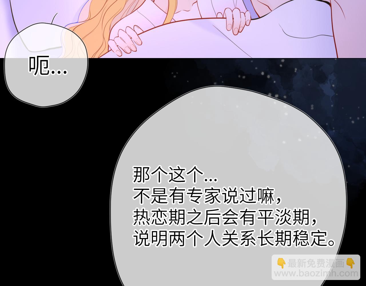 第150话 奇怪的男人堆77