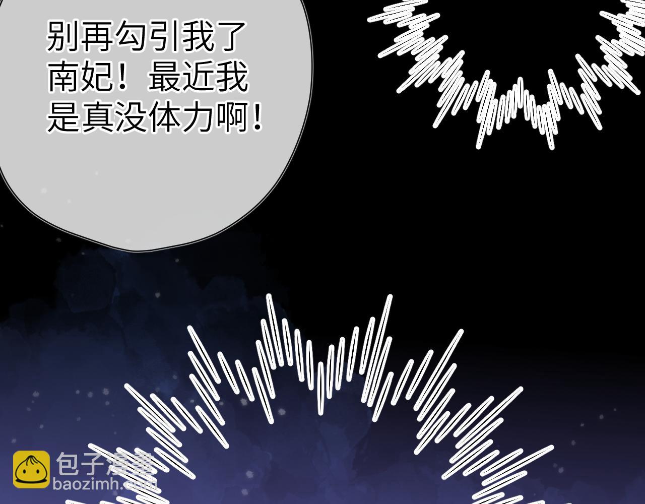 第150话 奇怪的男人堆81