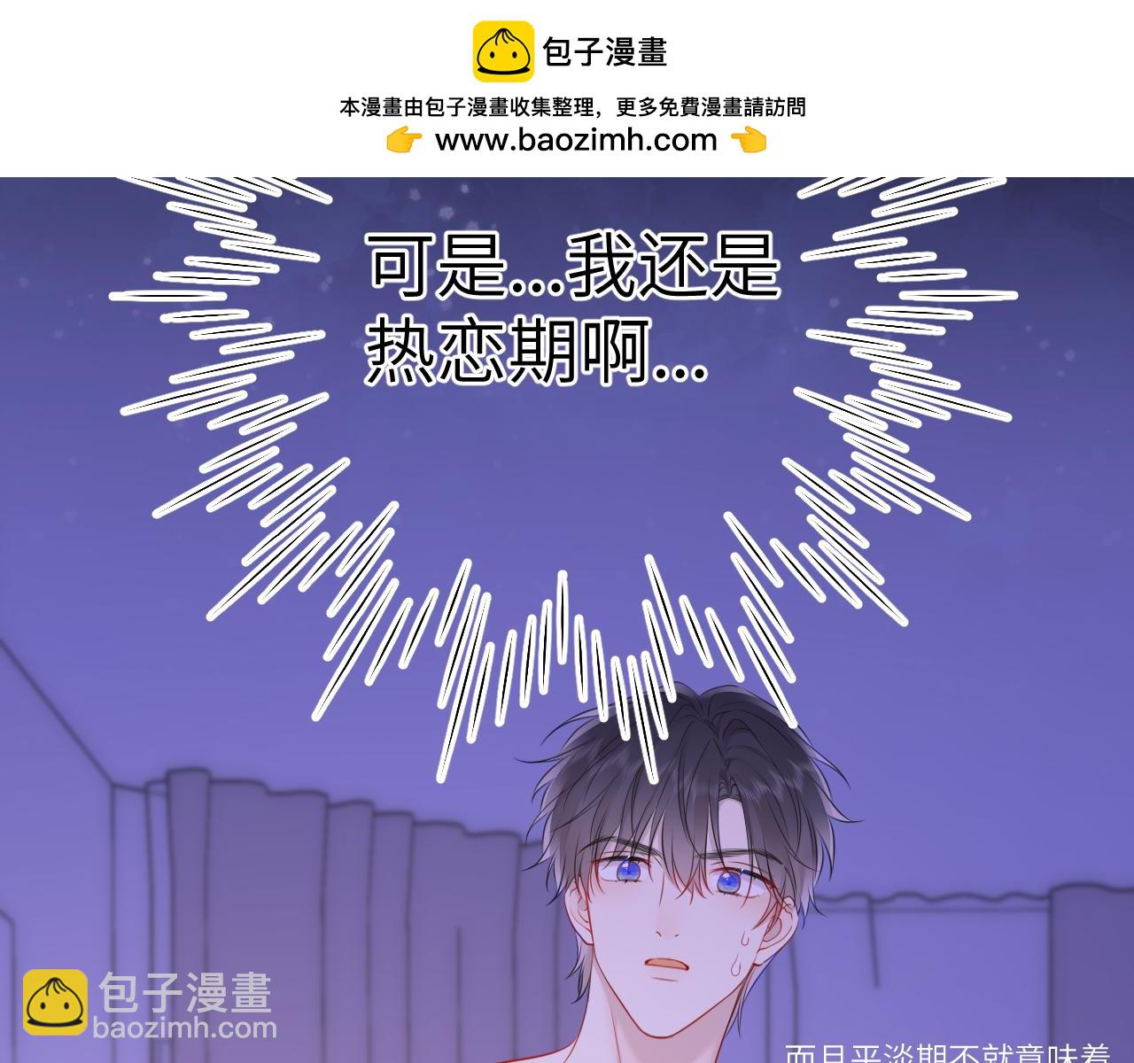 第150话 奇怪的男人堆82