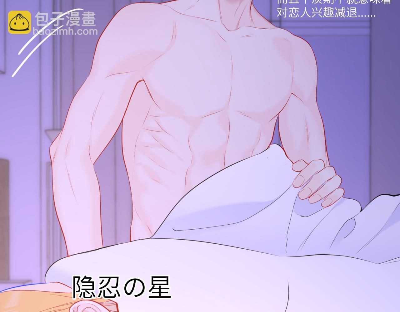 第150话 奇怪的男人堆83