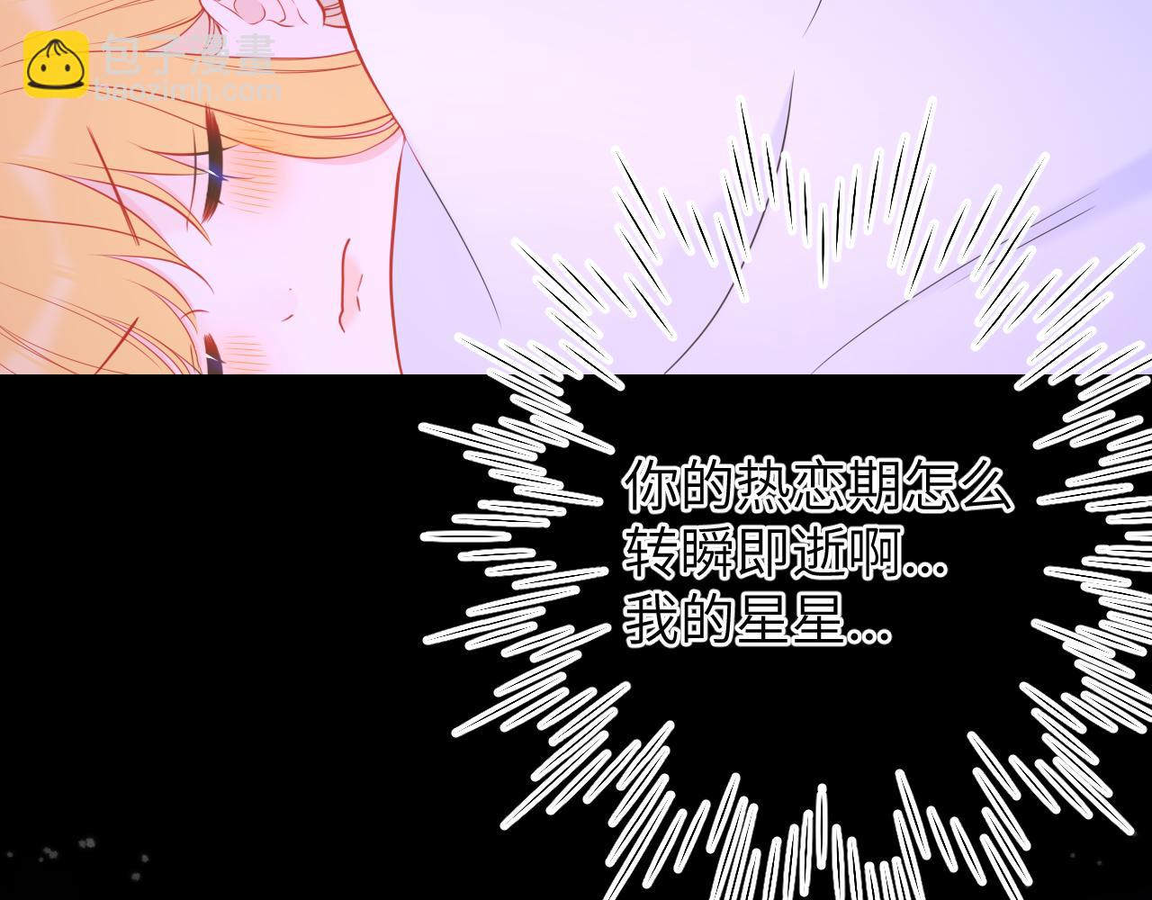 第150话 奇怪的男人堆84