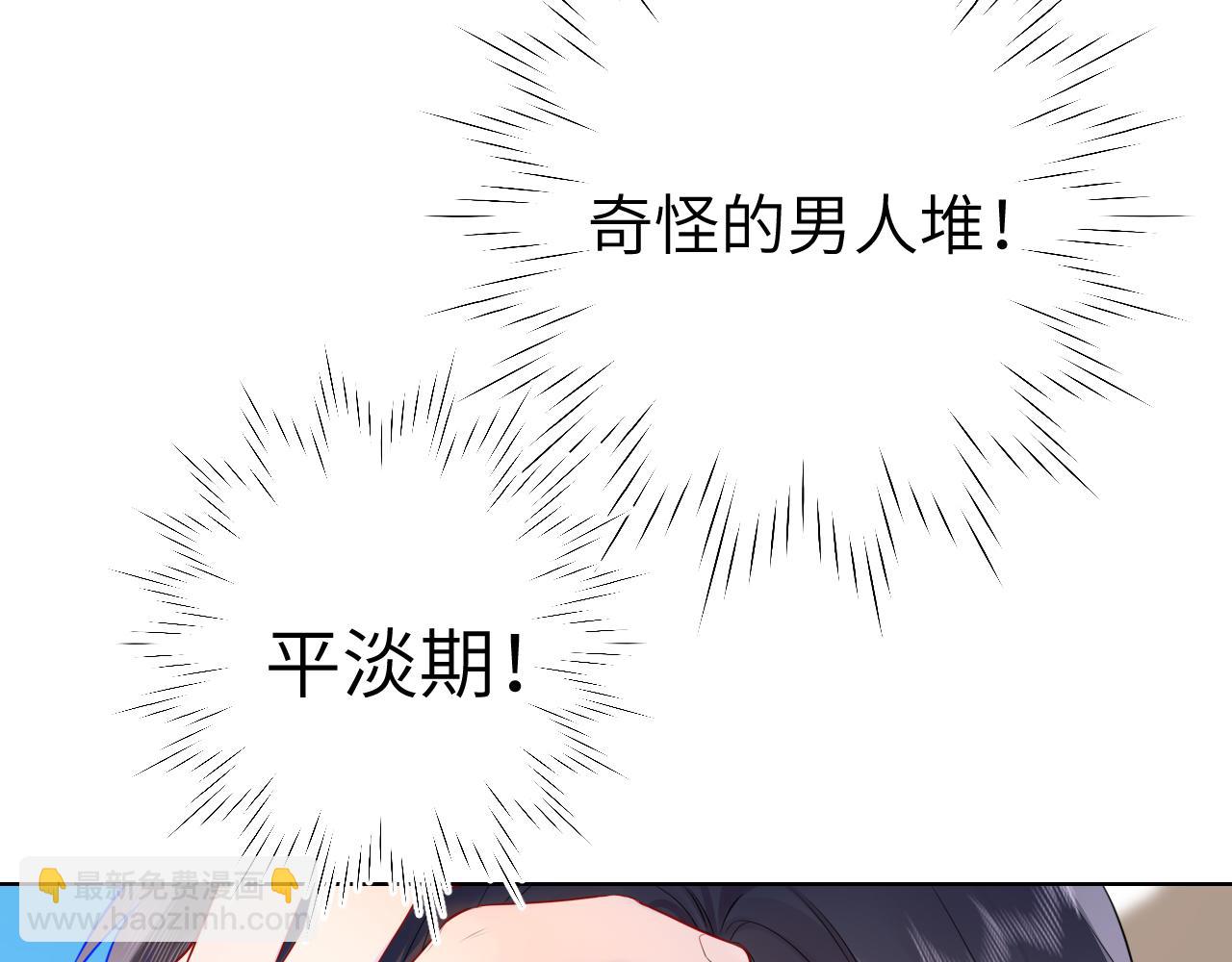 第150话 奇怪的男人堆98