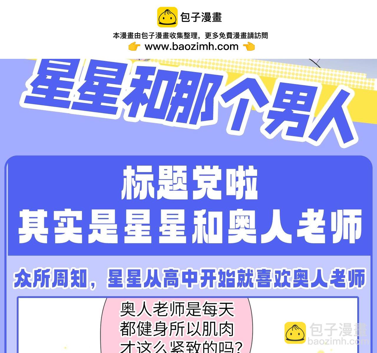 第49期 特别企划：星星和那个男人1