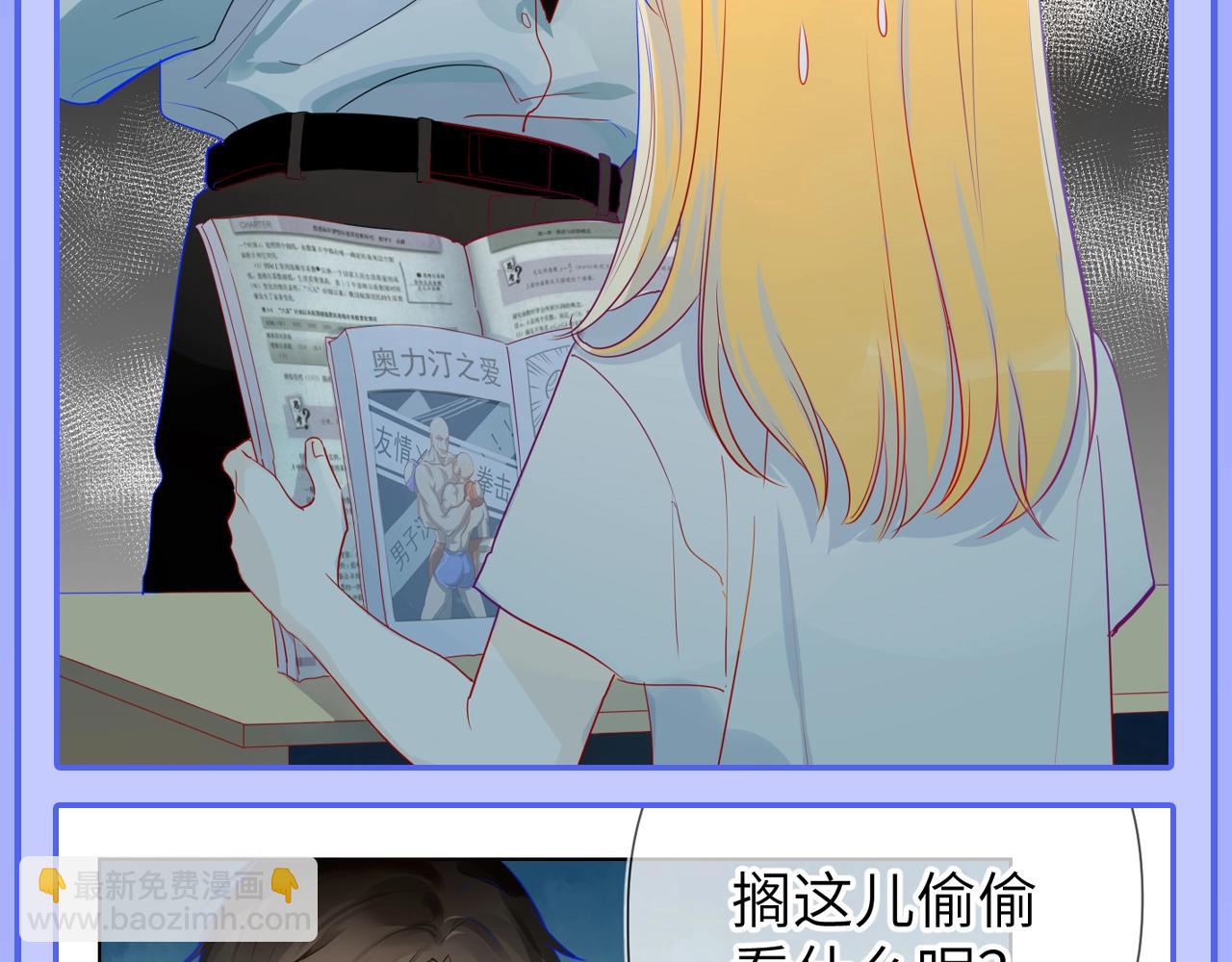 第49期 特别企划：星星和那个男人10