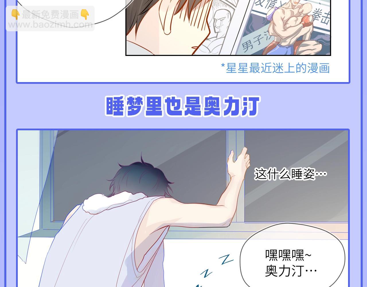 第49期 特别企划：星星和那个男人12