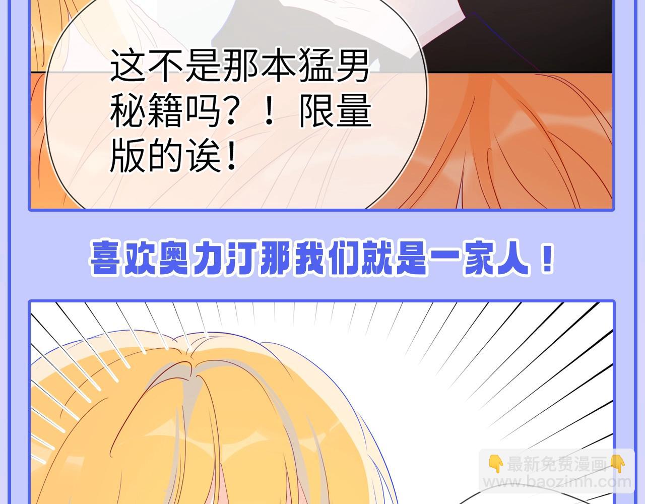 第49期 特别企划：星星和那个男人17
