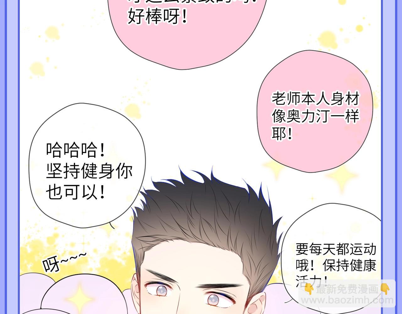 第49期 特别企划：星星和那个男人2