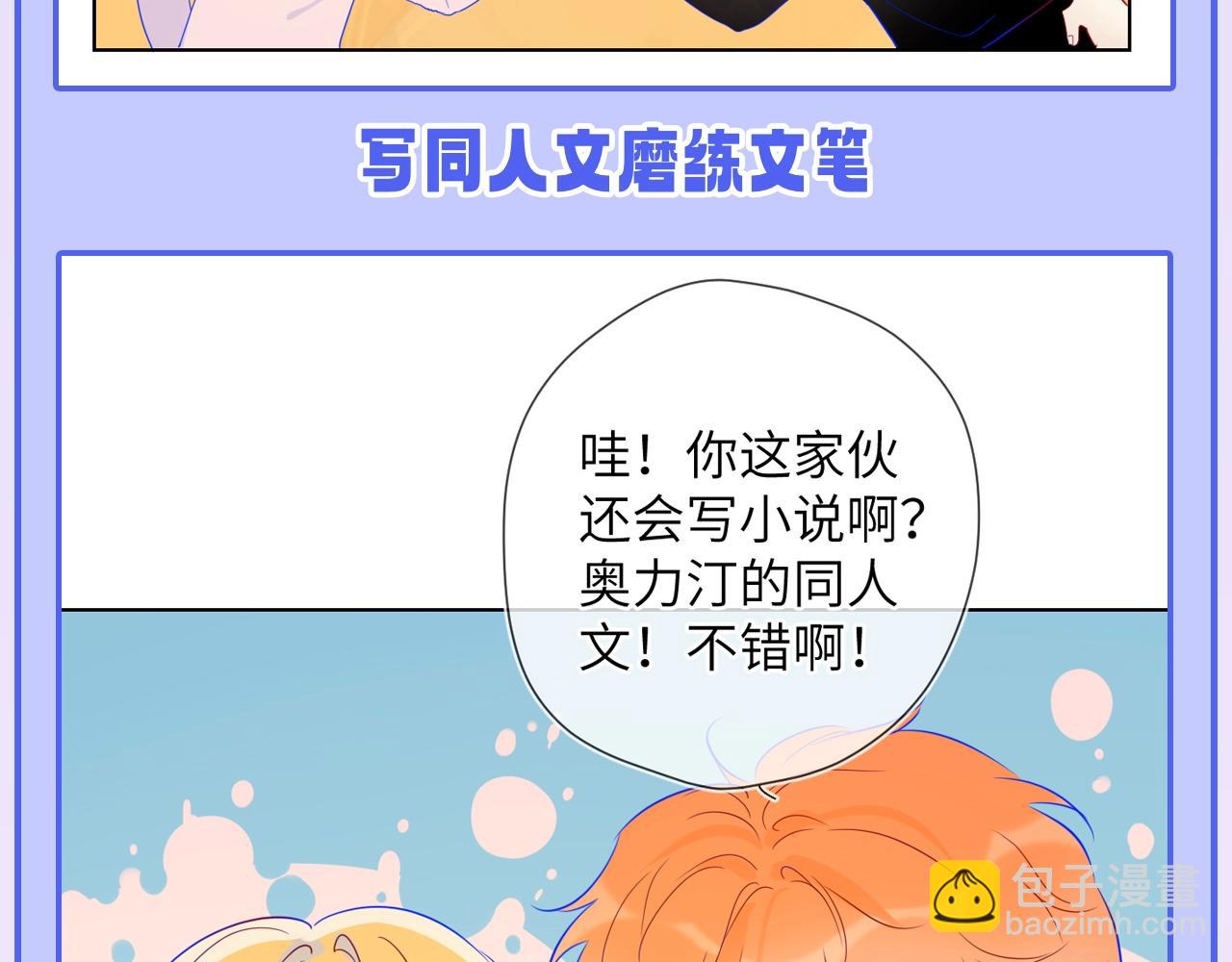 第49期 特别企划：星星和那个男人20