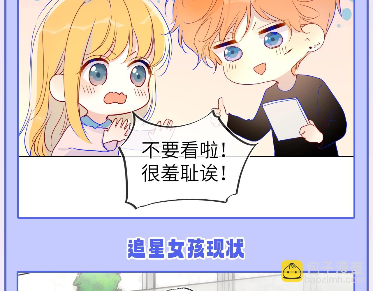 第49期 特别企划：星星和那个男人21
