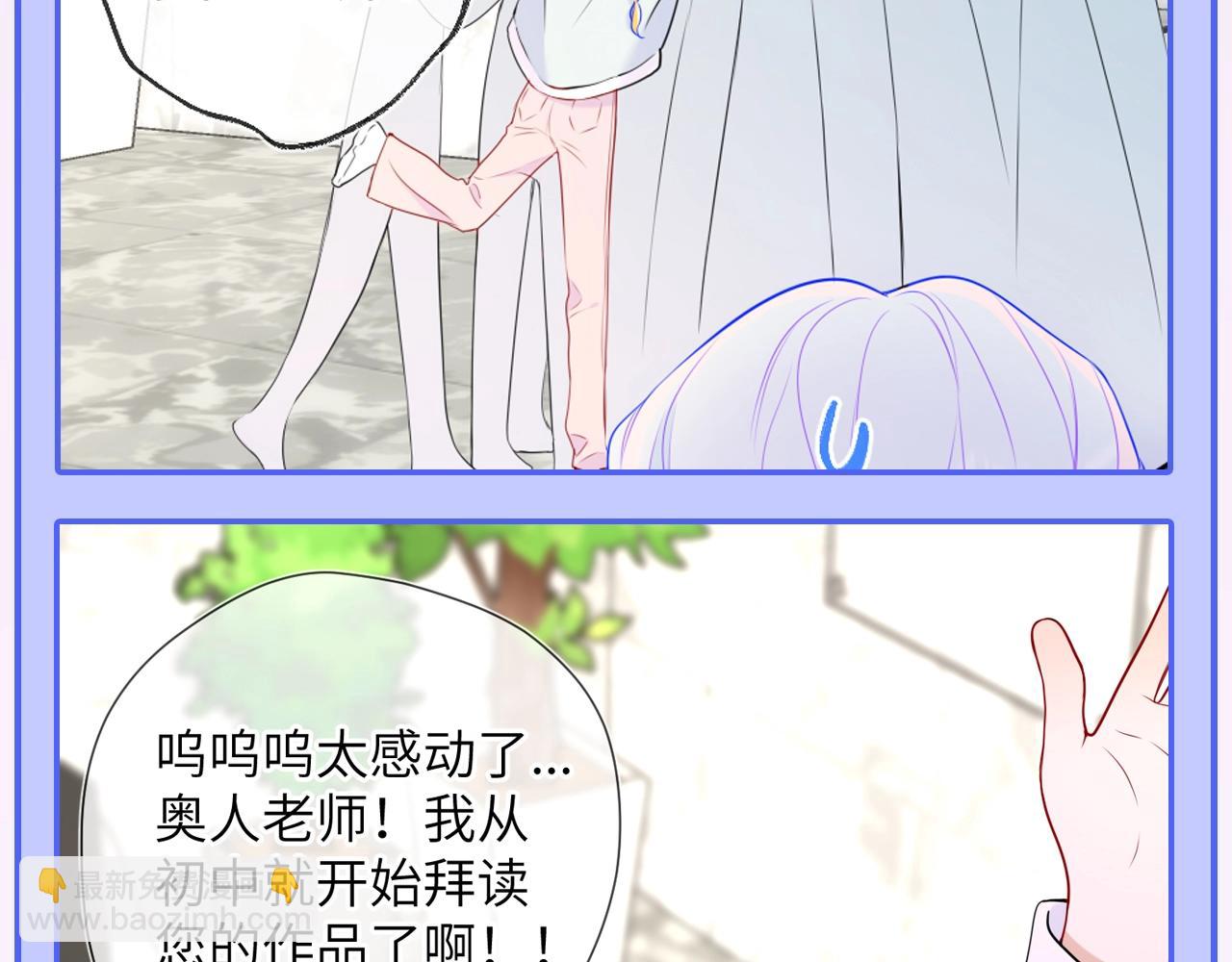 第49期 特别企划：星星和那个男人23
