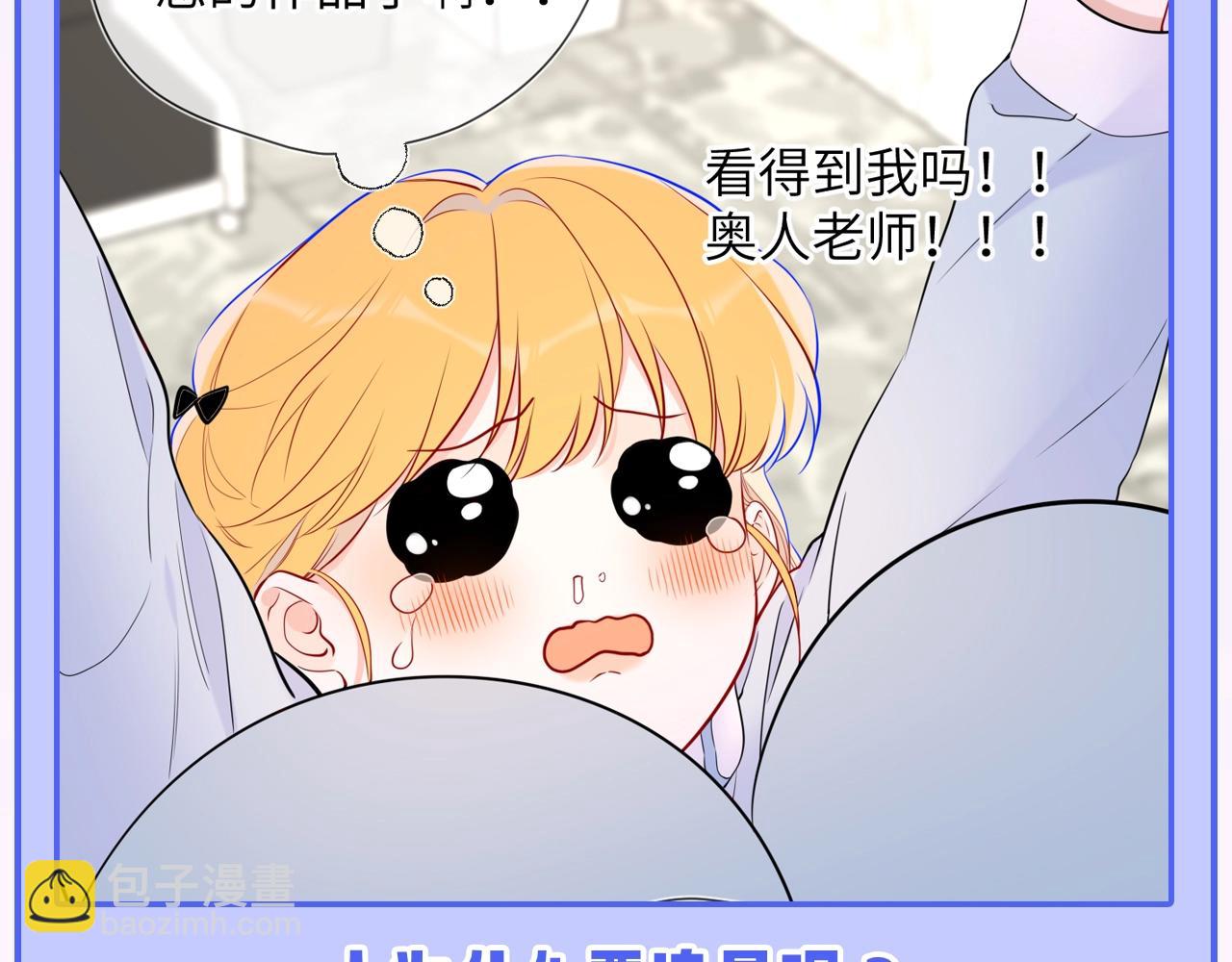 第49期 特别企划：星星和那个男人24