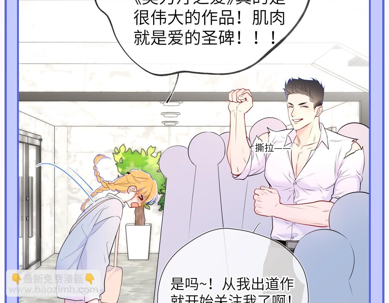 第49期 特别企划：星星和那个男人26
