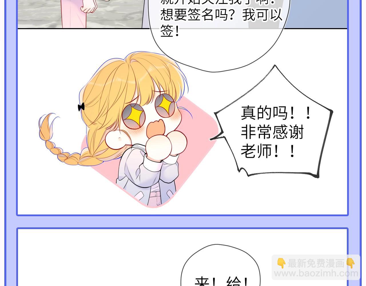 第49期 特别企划：星星和那个男人27