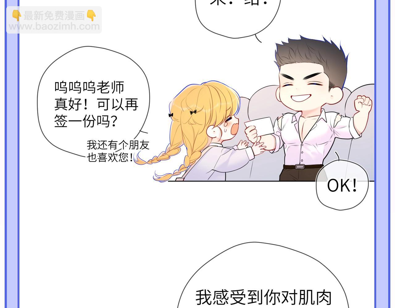 第49期 特别企划：星星和那个男人28