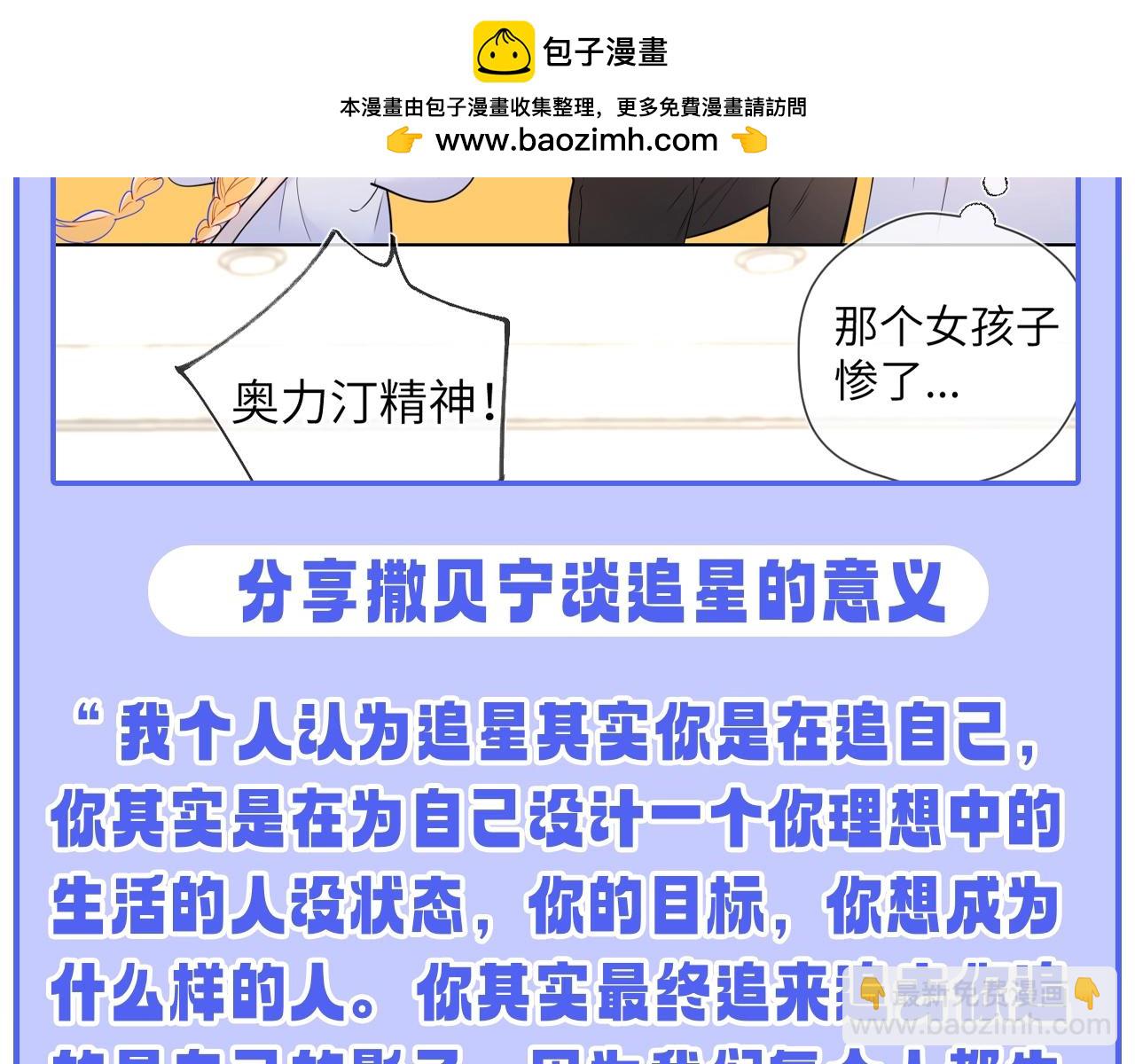 第49期 特别企划：星星和那个男人30