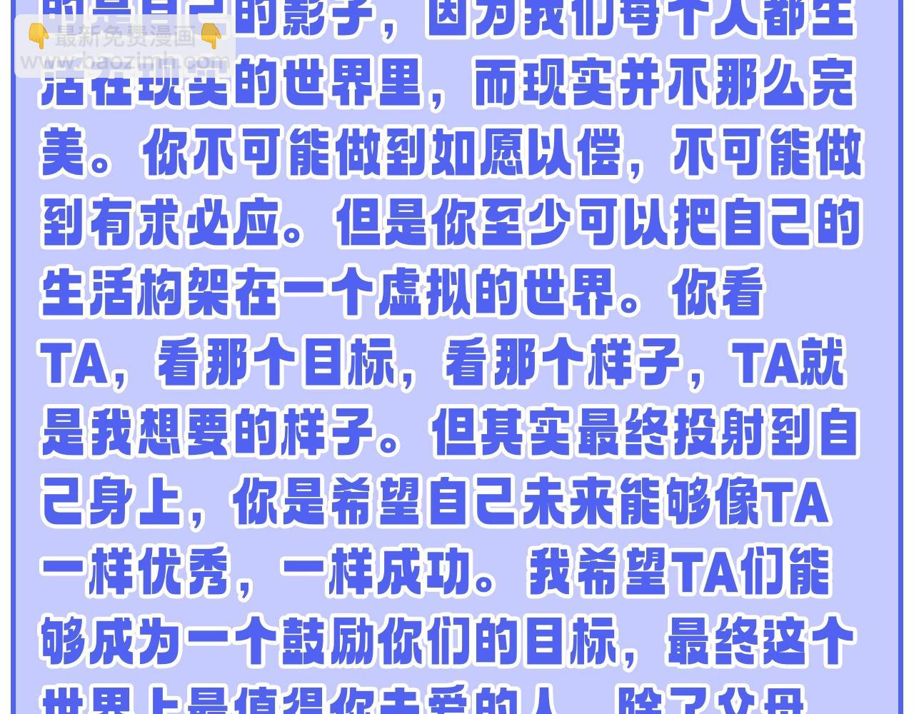 第49期 特别企划：星星和那个男人31