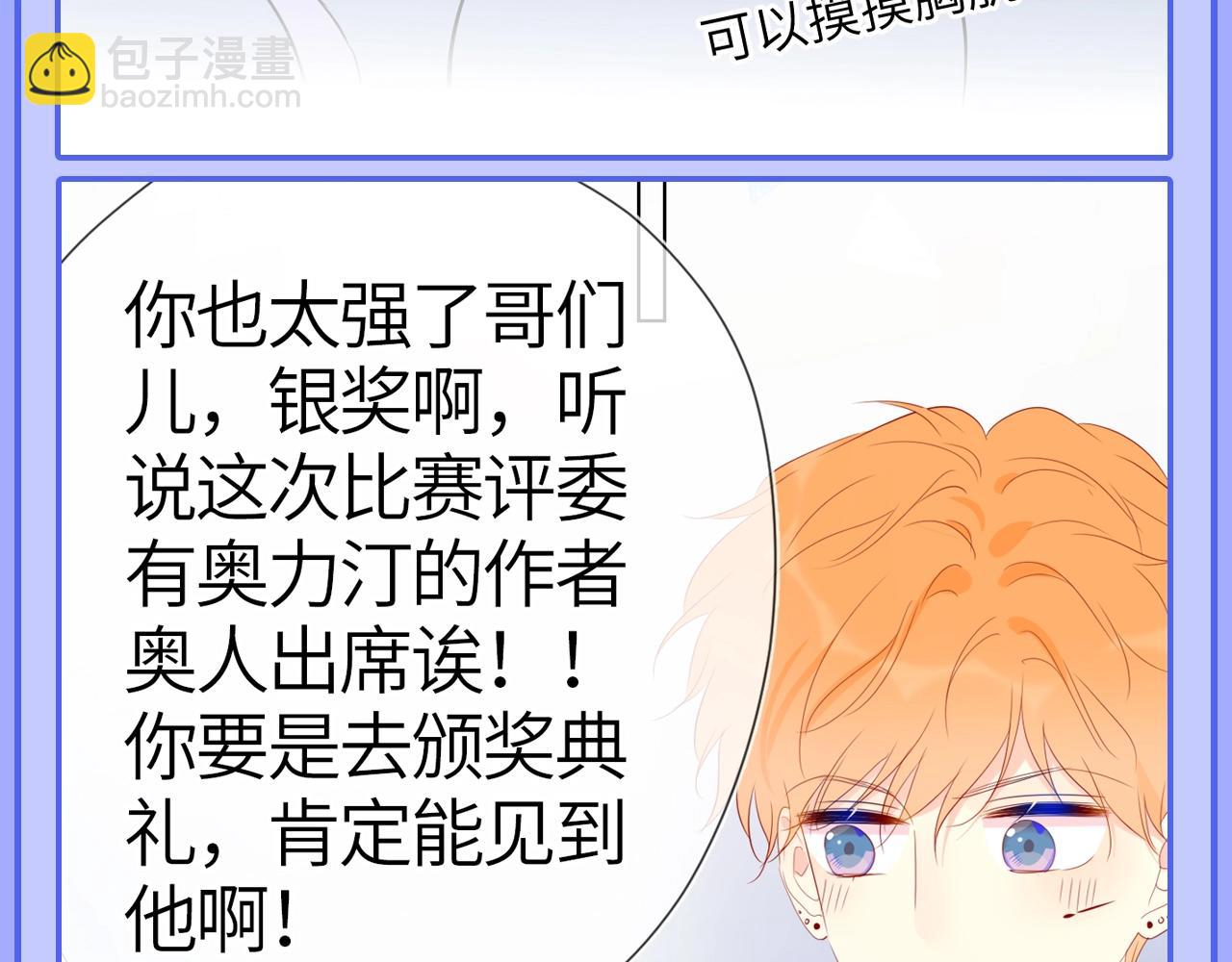 第49期 特别企划：星星和那个男人4
