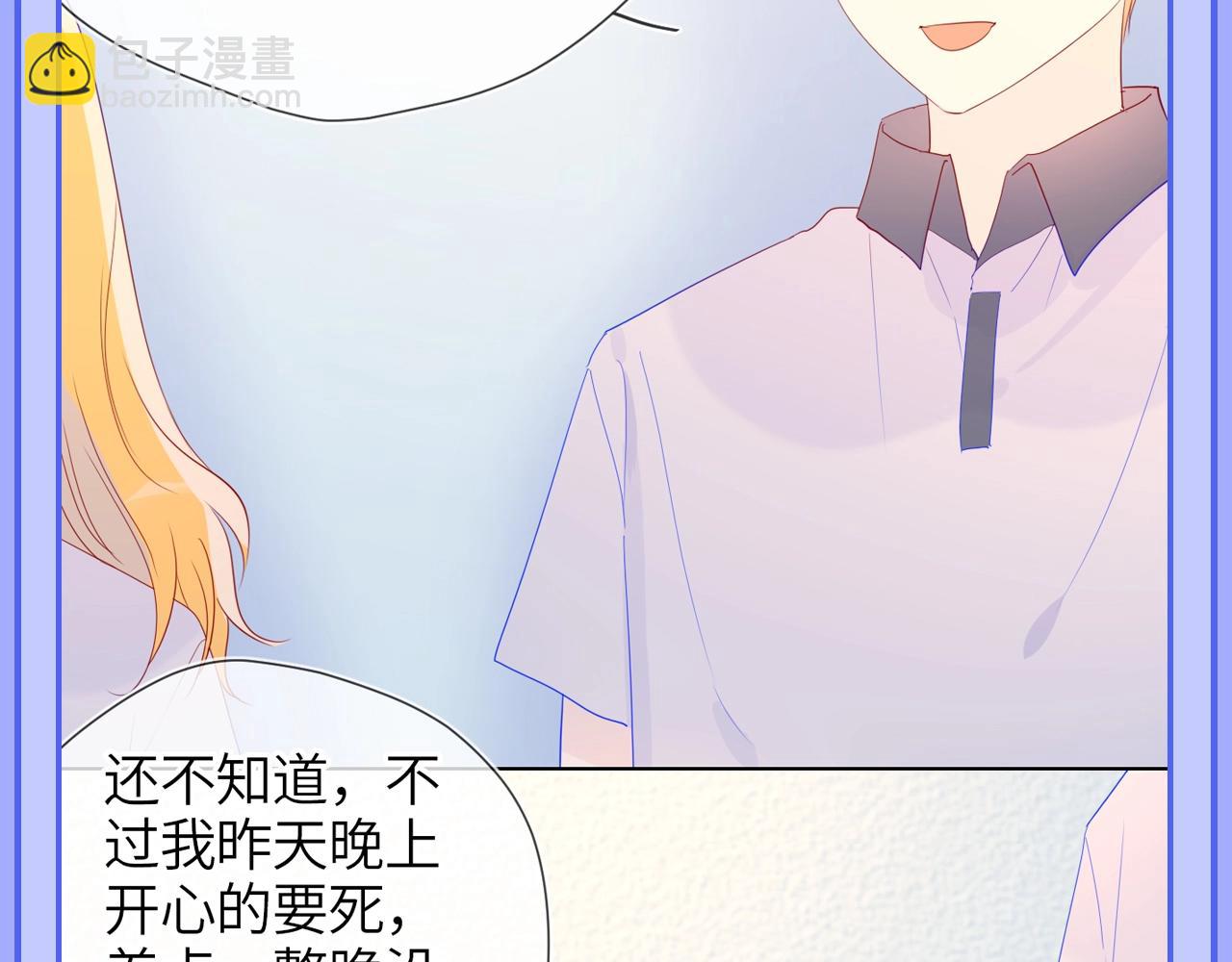 第49期 特别企划：星星和那个男人5