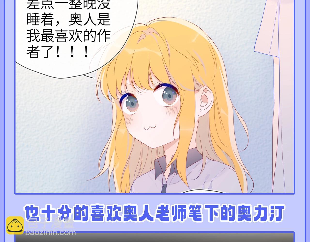 第49期 特别企划：星星和那个男人6