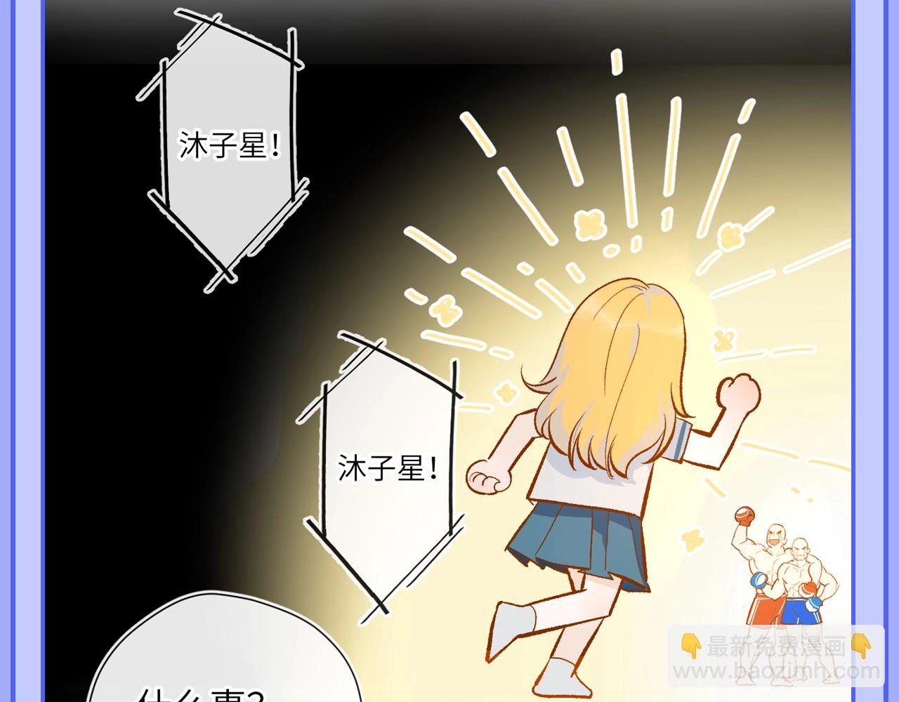 第49期 特别企划：星星和那个男人7