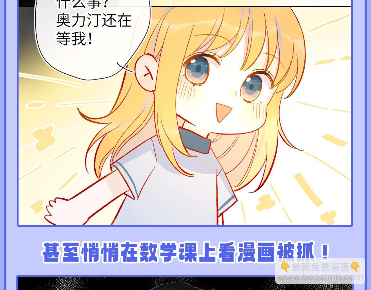 第49期 特别企划：星星和那个男人8