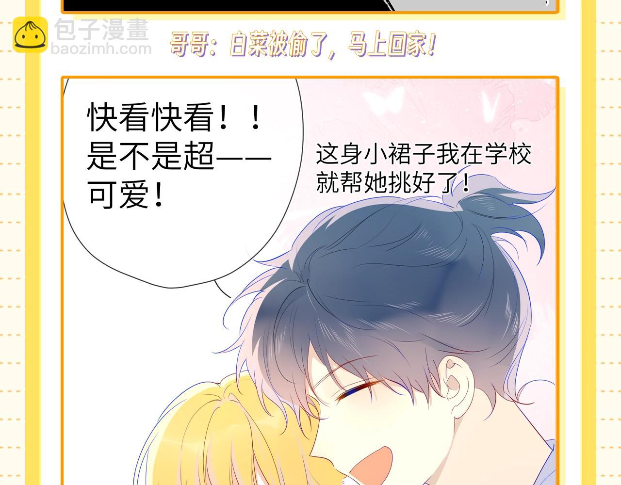 第51期 整点活：沐子俞：守护我的白菜10
