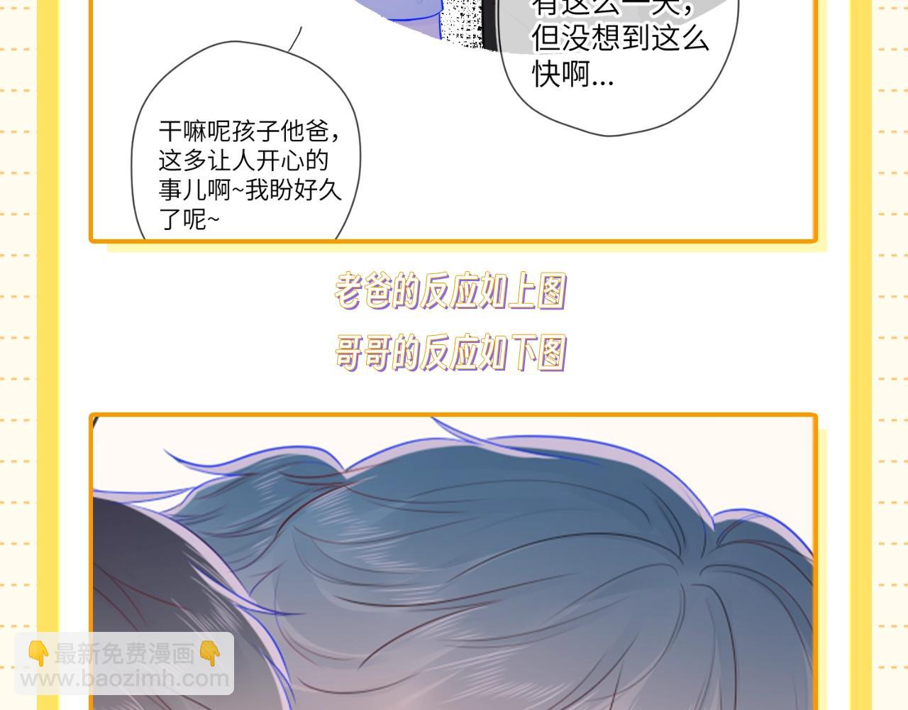 第51期 整点活：沐子俞：守护我的白菜15