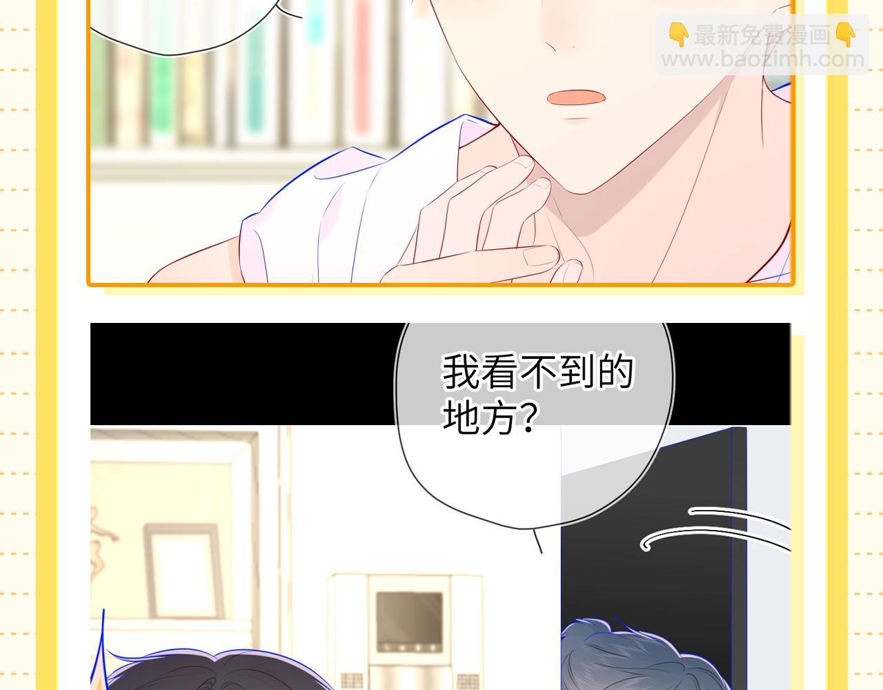 第51期 整点活：沐子俞：守护我的白菜19