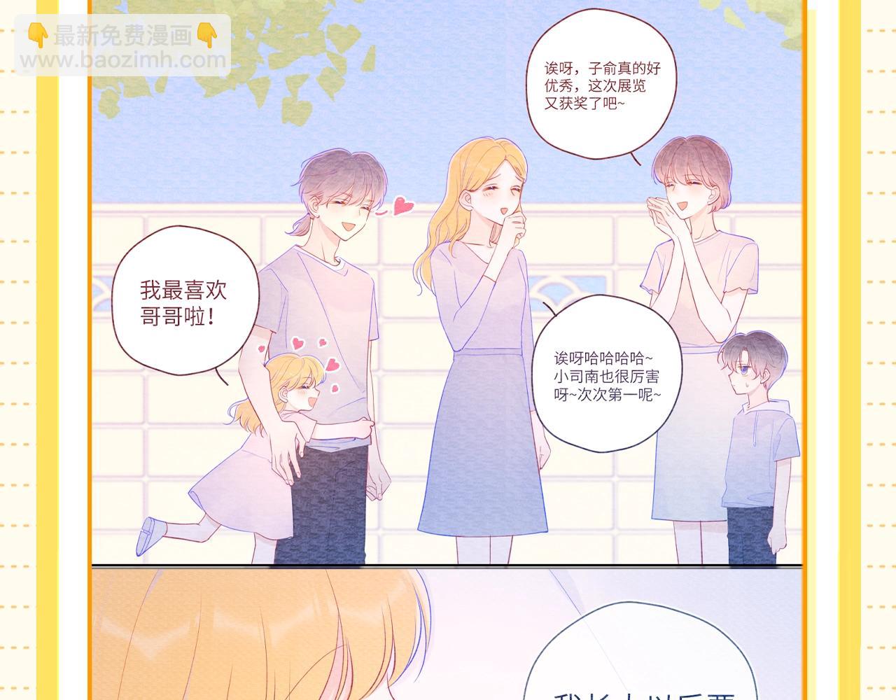 第51期 整点活：沐子俞：守护我的白菜2