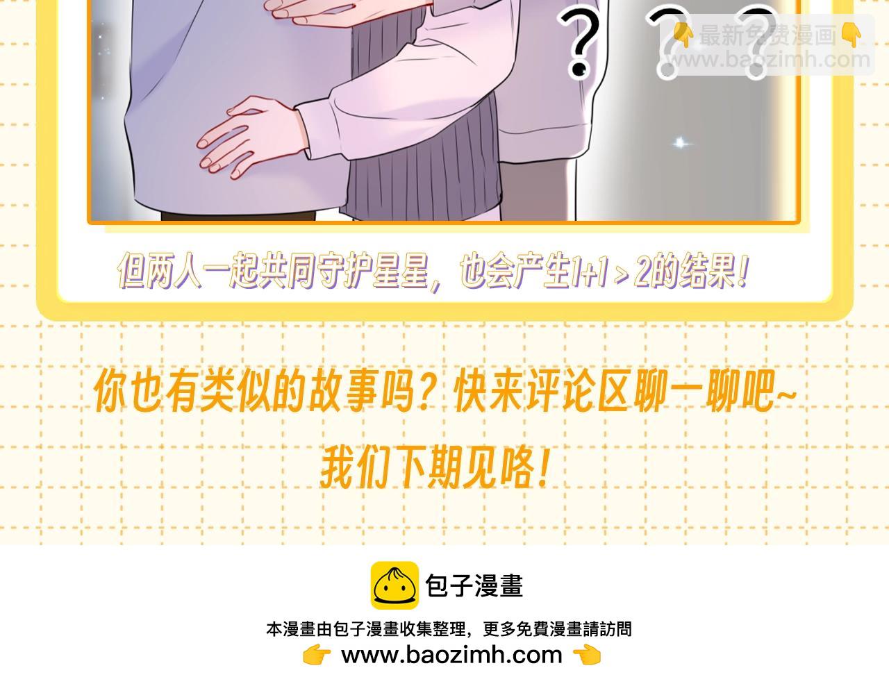 第51期 整点活：沐子俞：守护我的白菜24