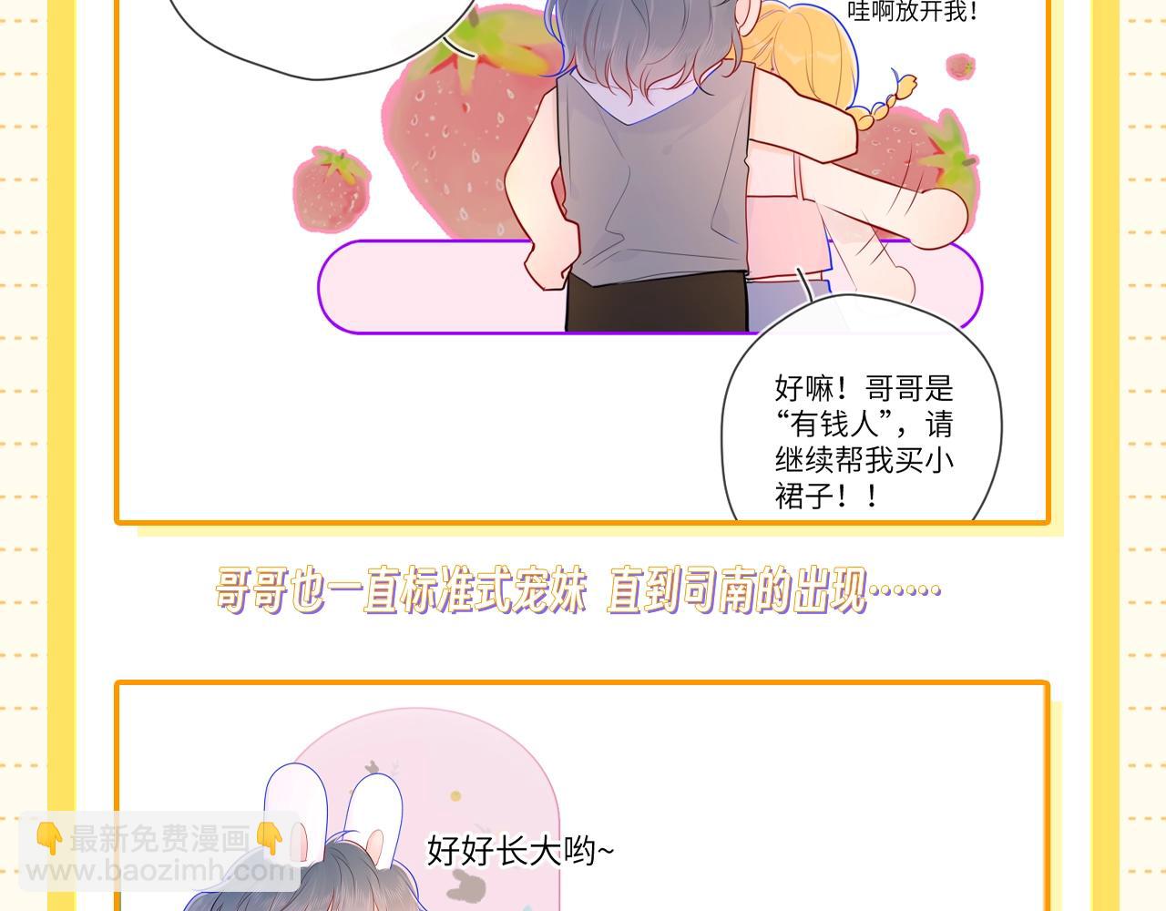 第51期 整点活：沐子俞：守护我的白菜5