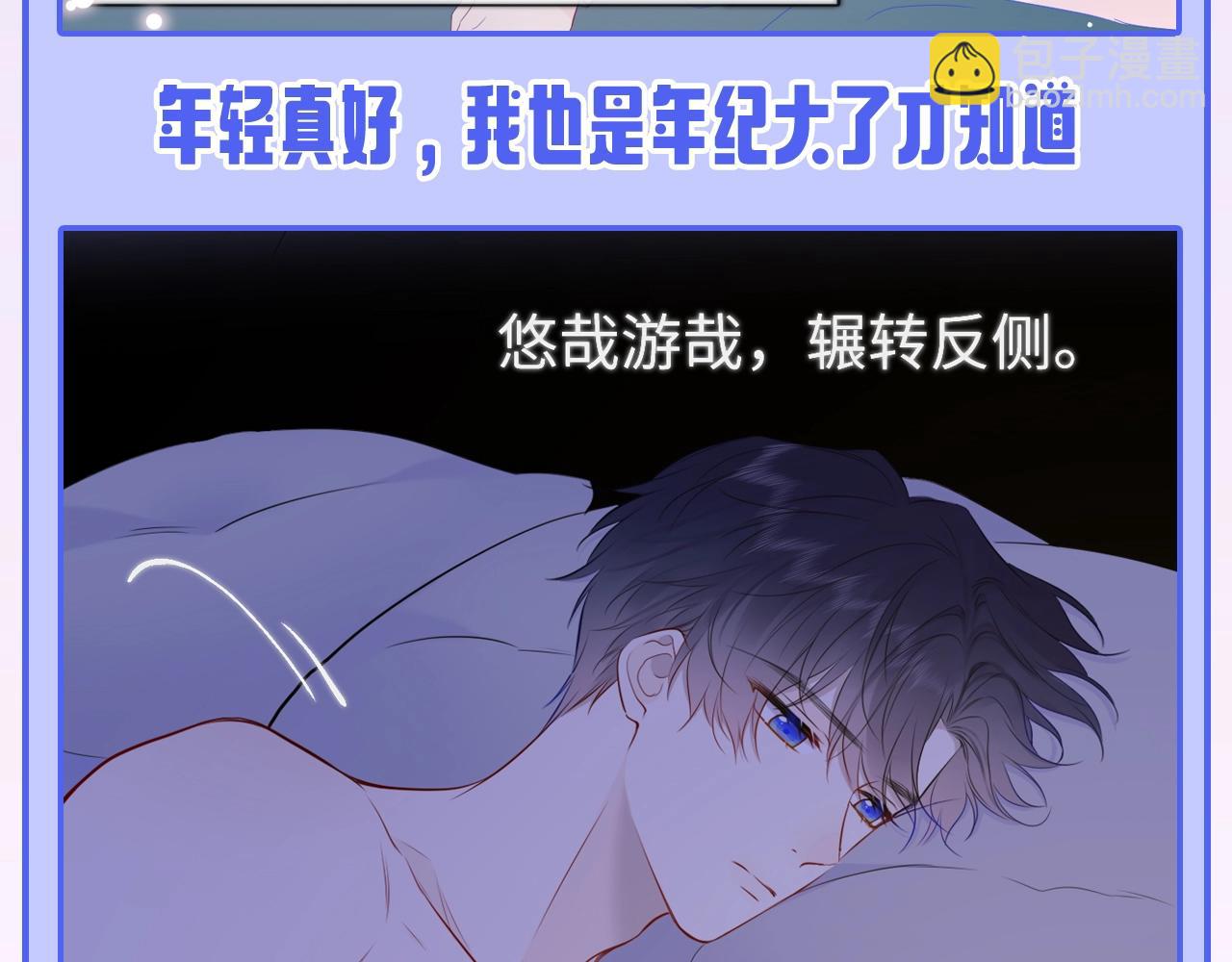 第53期 特别企划：二创，星辰于我&犯贱语录9