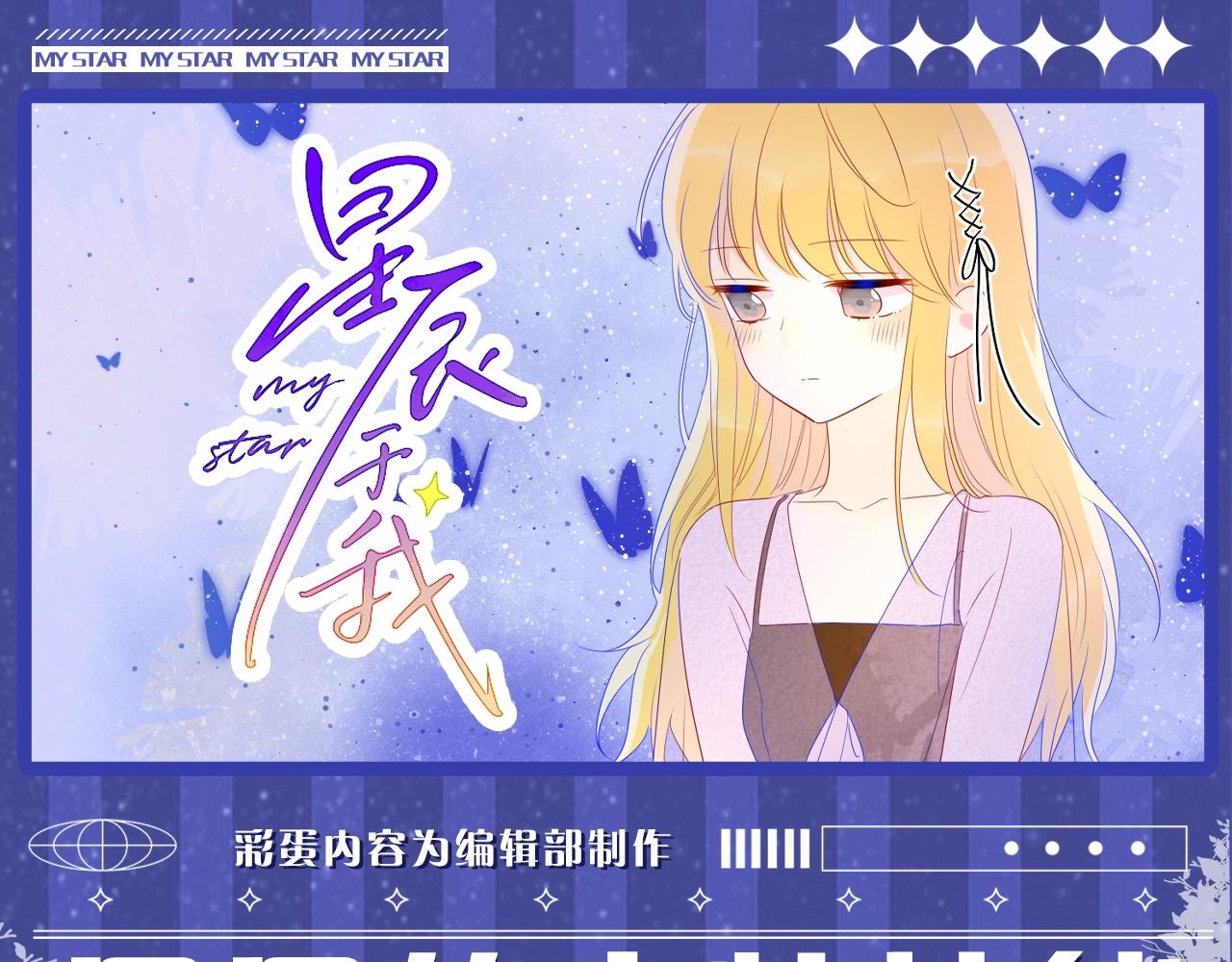 第54期 特别企划：星星的奇特技能0