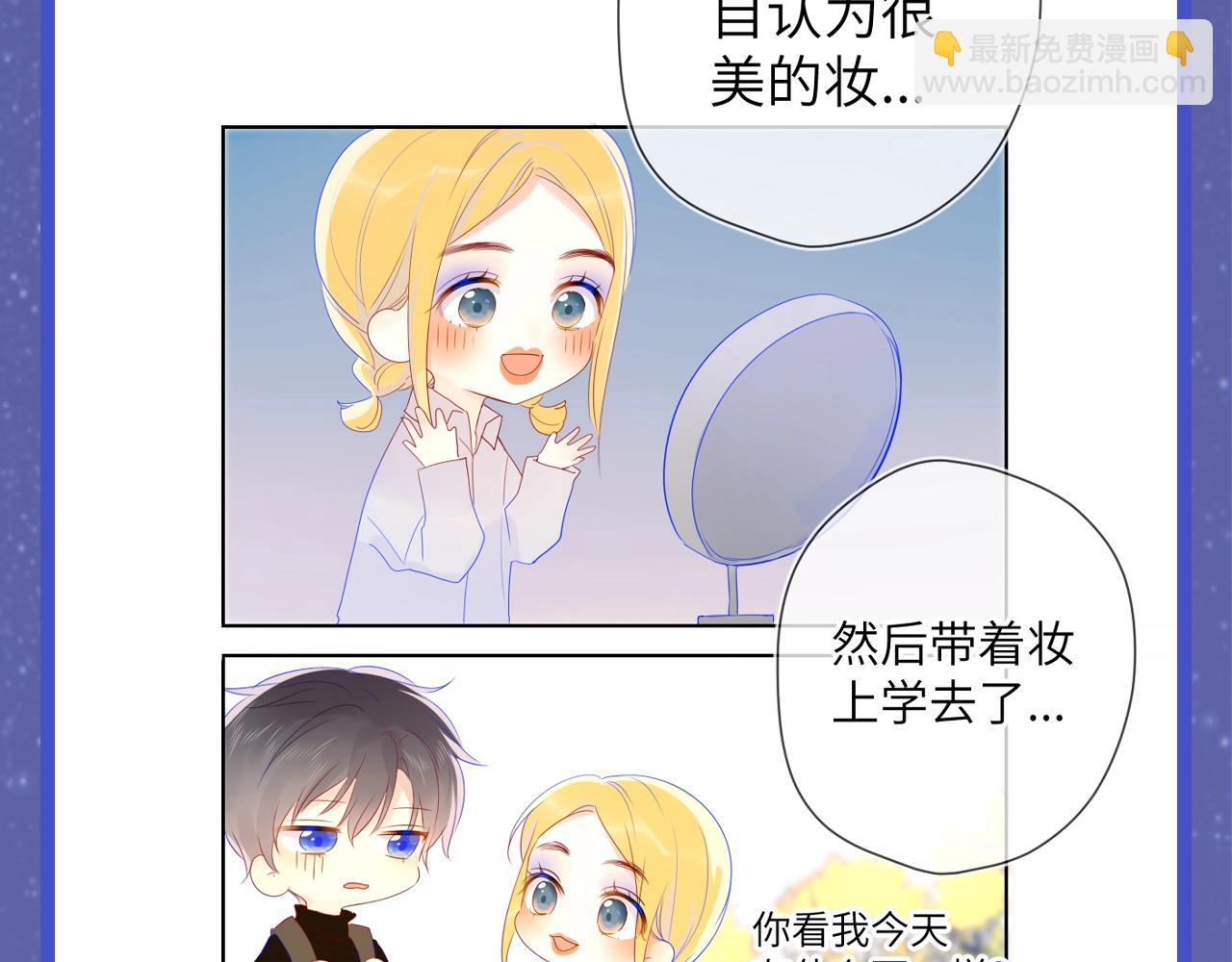 第54期 特别企划：星星的奇特技能12