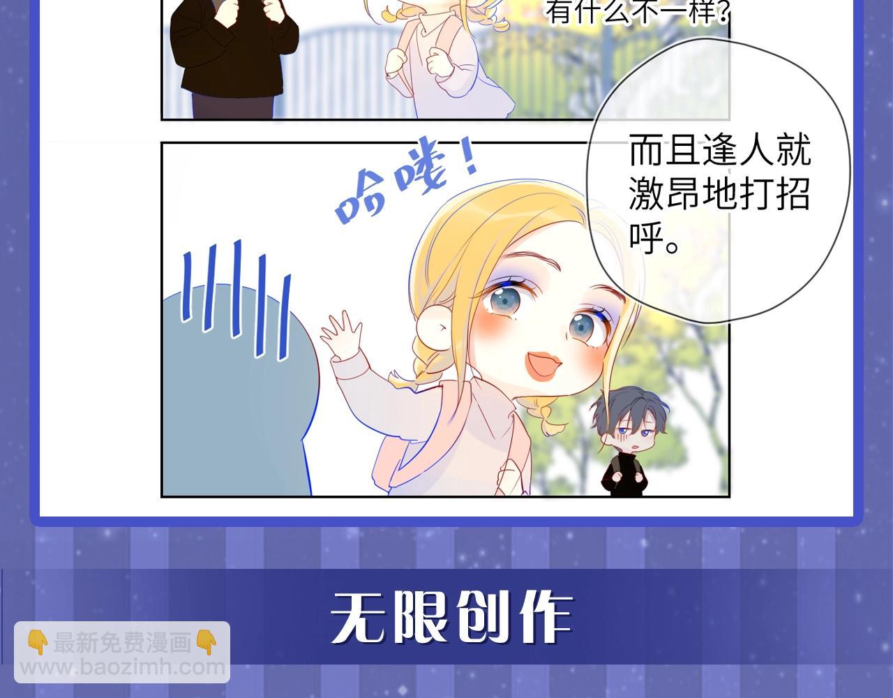 第54期 特别企划：星星的奇特技能13