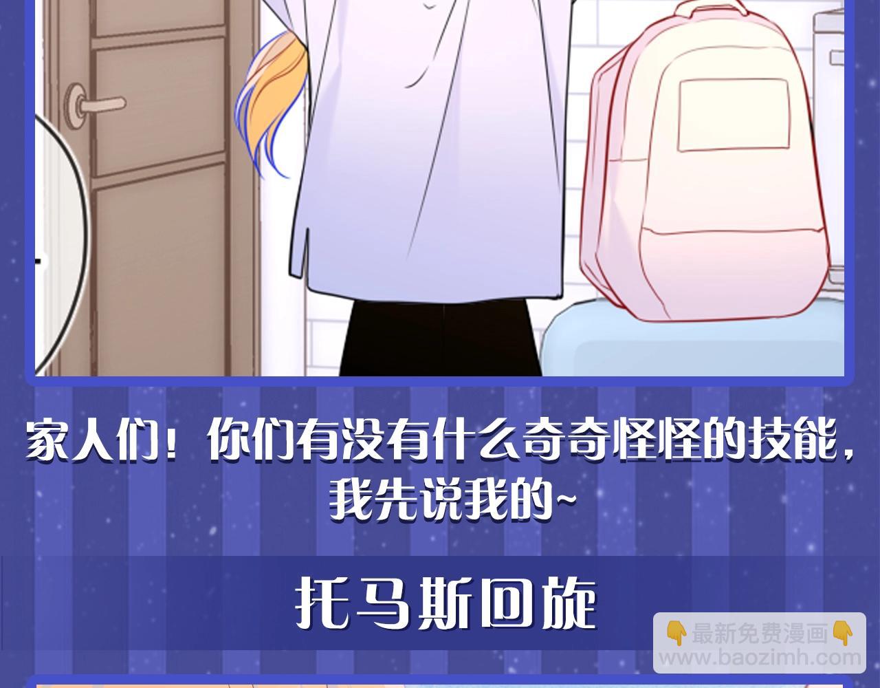 第54期 特别企划：星星的奇特技能2