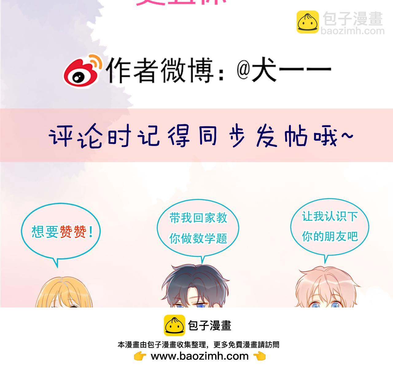 第151话 他，醉醺醺103