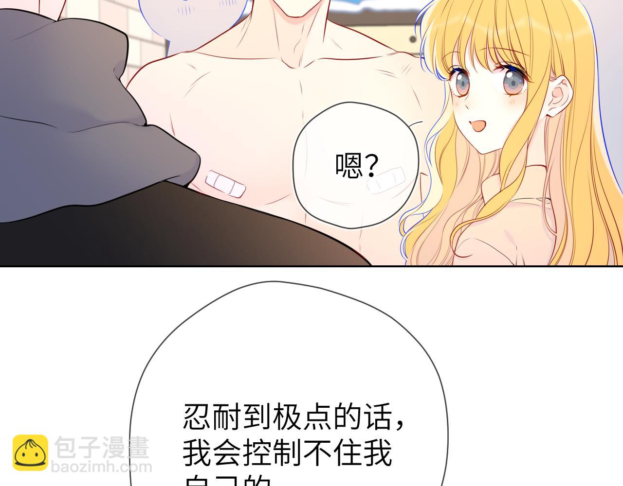 第151话 他，醉醺醺11