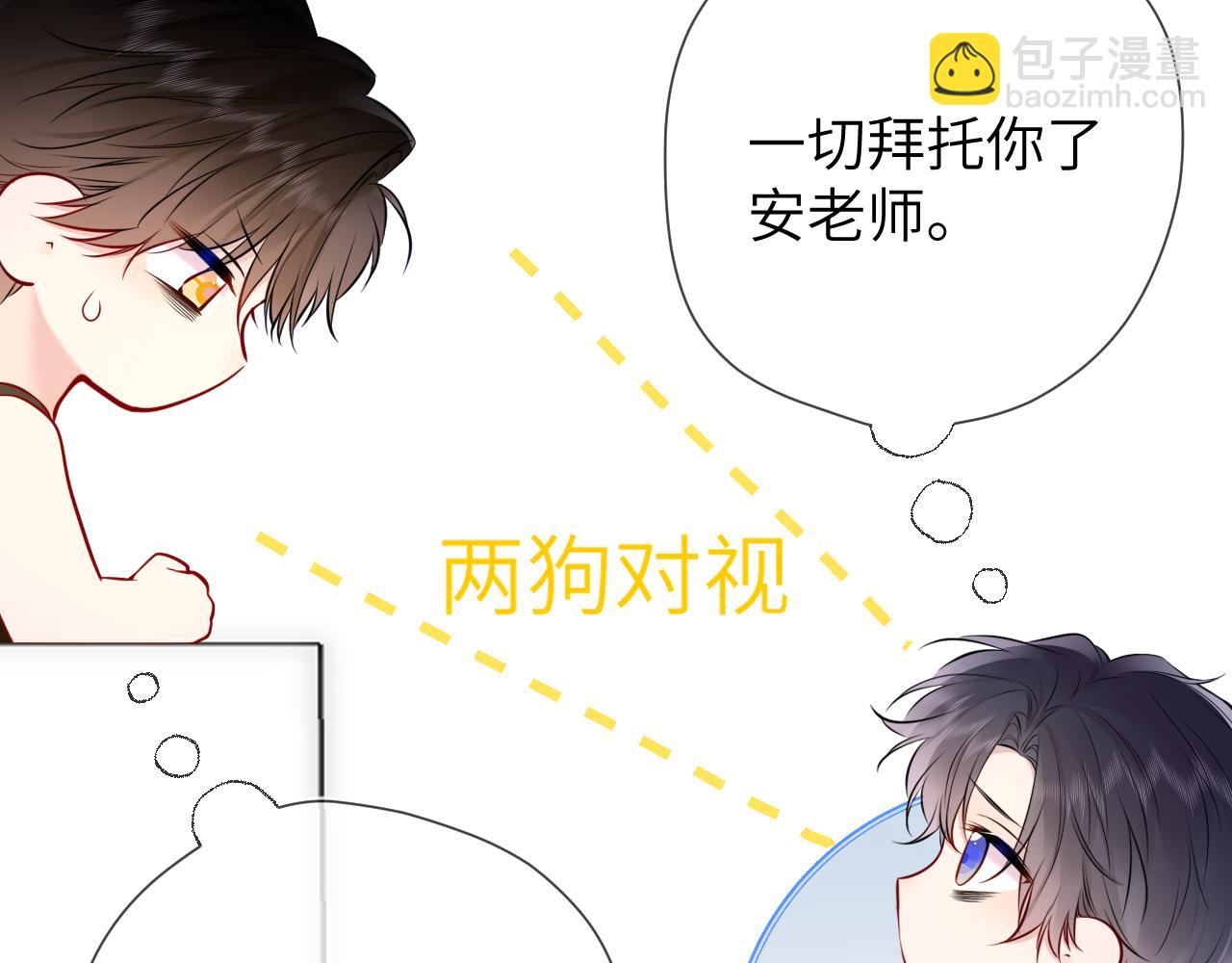 第151话 他，醉醺醺23