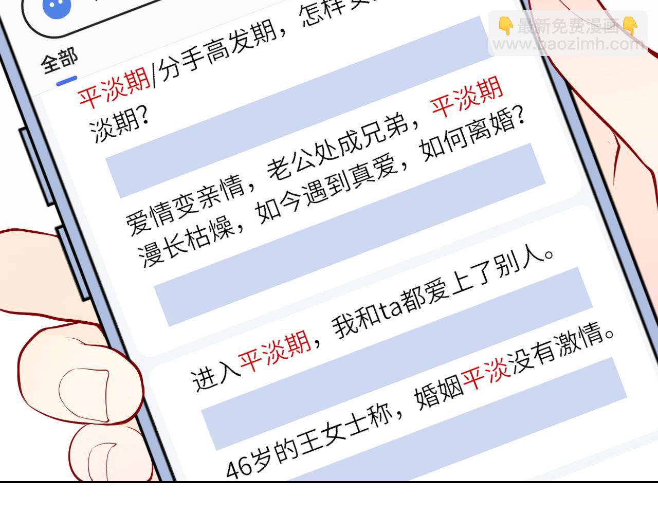 第151话 他，醉醺醺38