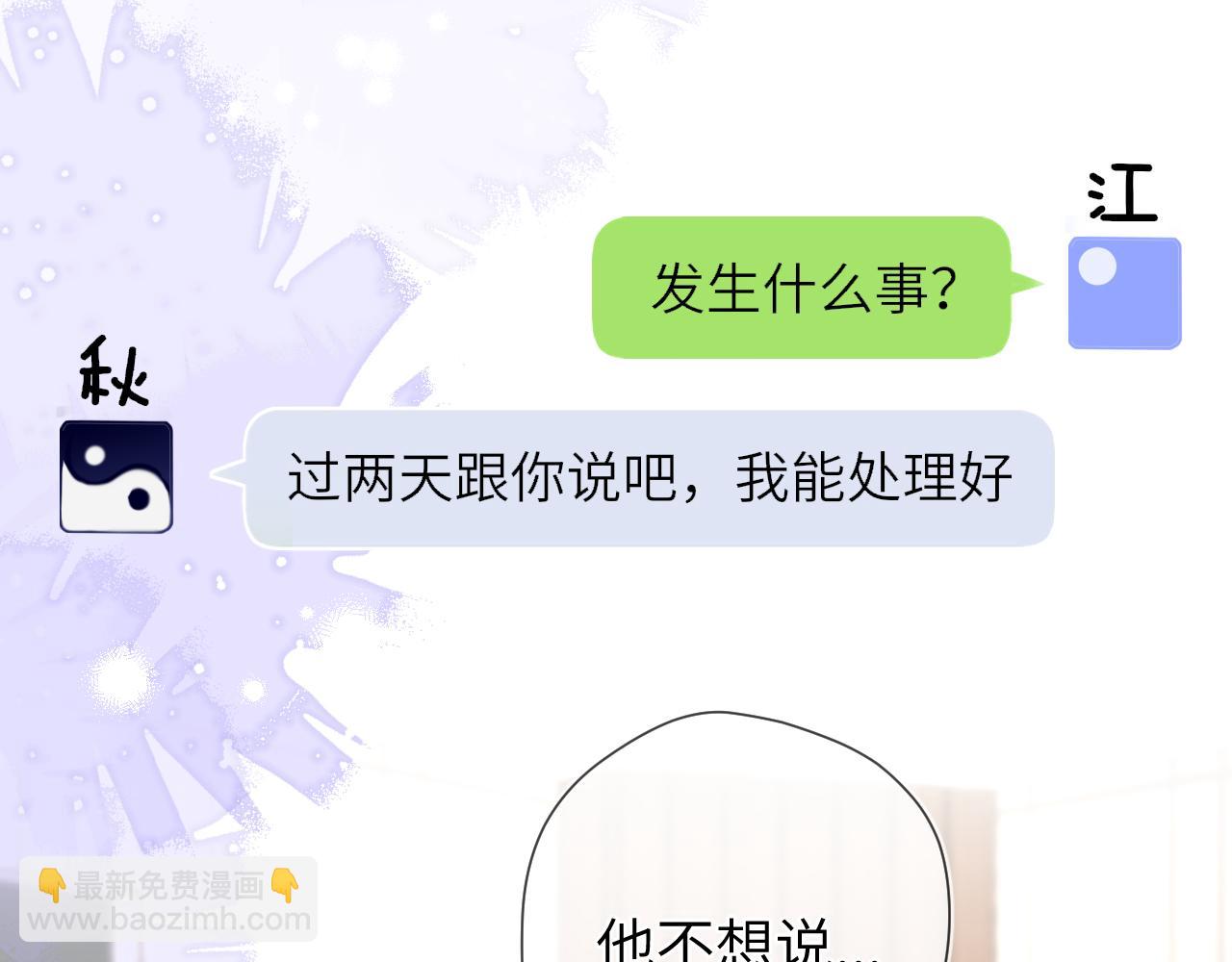 第151话 他，醉醺醺56