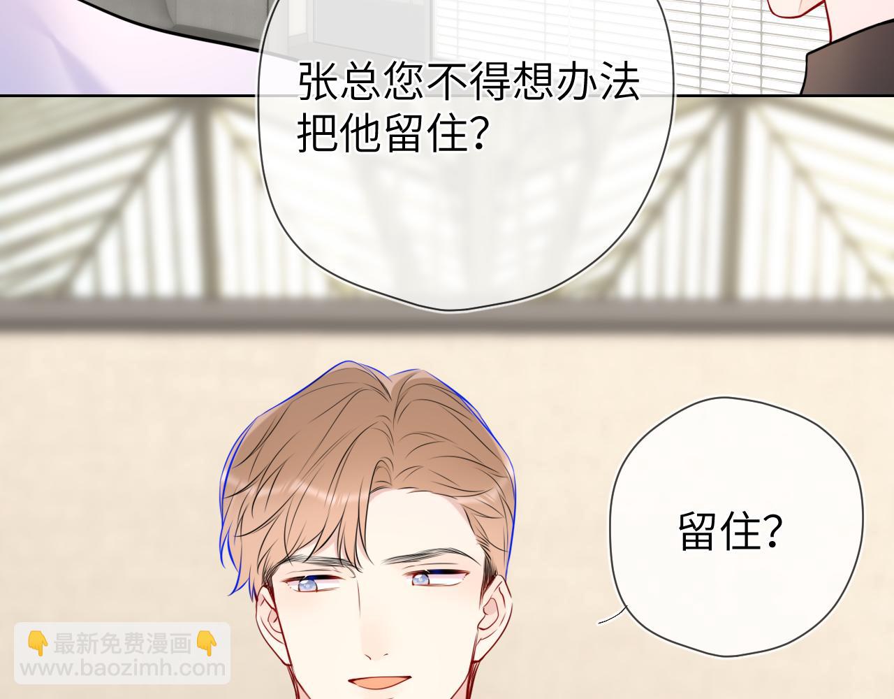第151话 他，醉醺醺71